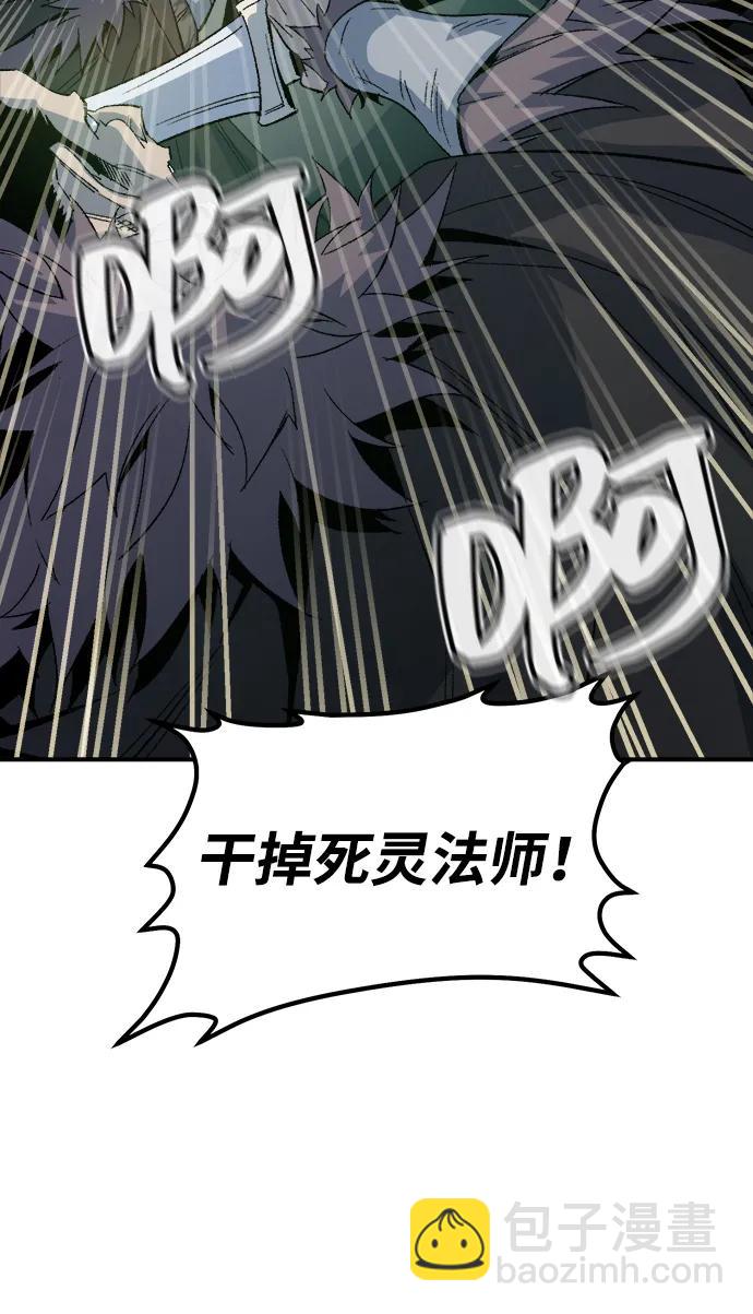 死靈法師：亡靈支配者 - [第118話] A區，征伐惡魔 -1(2/3) - 1