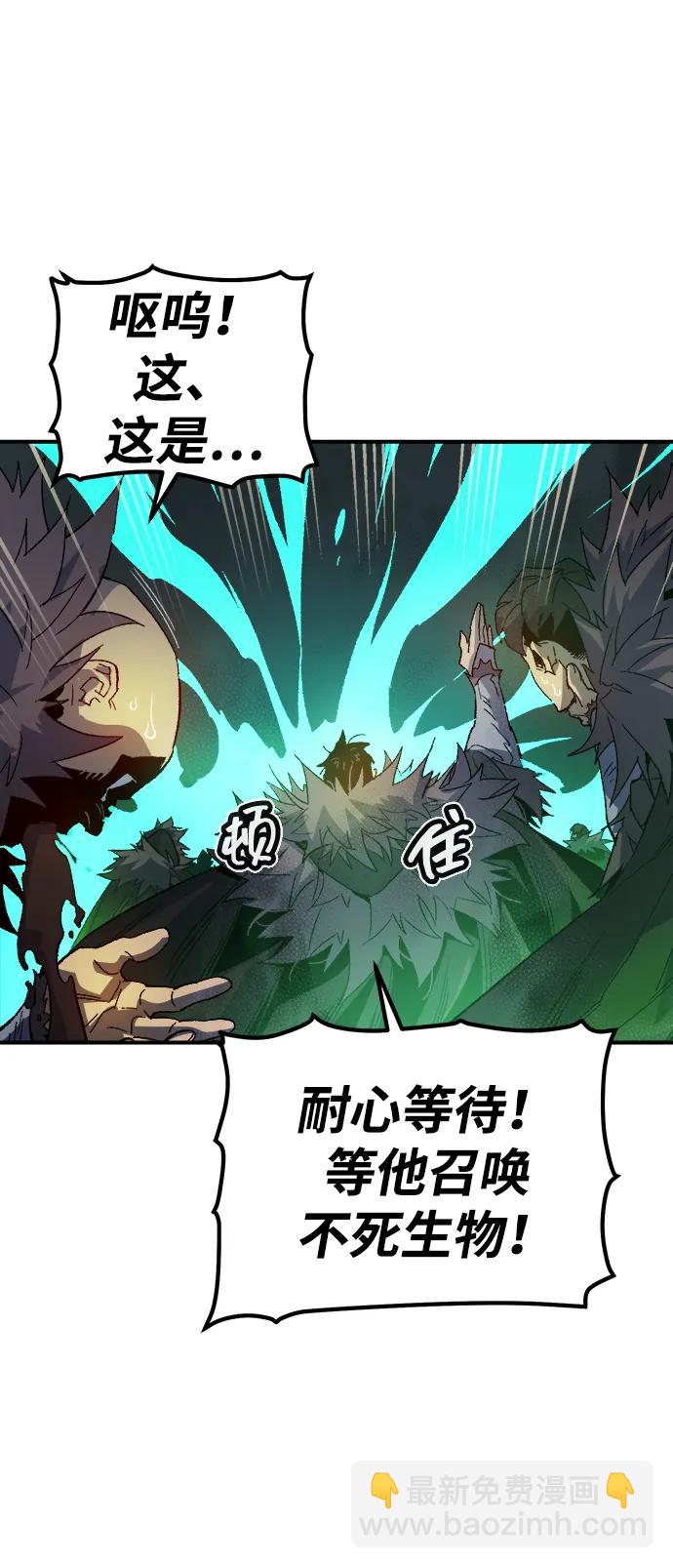 死靈法師：亡靈支配者 - [第118話] A區，征伐惡魔 -1(2/3) - 7