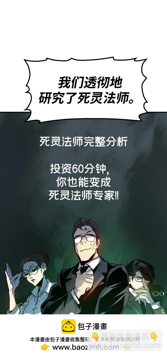 死靈法師：亡靈支配者 - [第118話] A區，征伐惡魔 -1(2/3) - 8