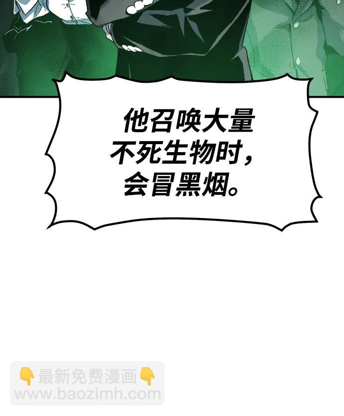 死靈法師：亡靈支配者 - [第118話] A區，征伐惡魔 -1(2/3) - 1