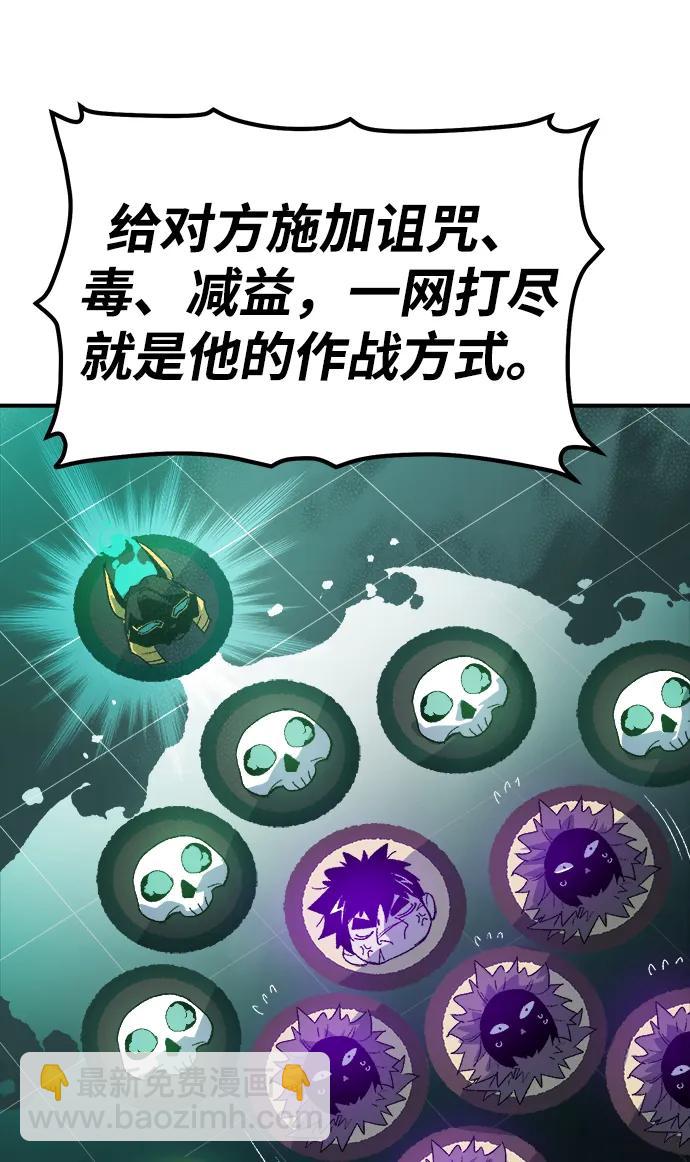 死靈法師：亡靈支配者 - [第118話] A區，征伐惡魔 -1(2/3) - 2