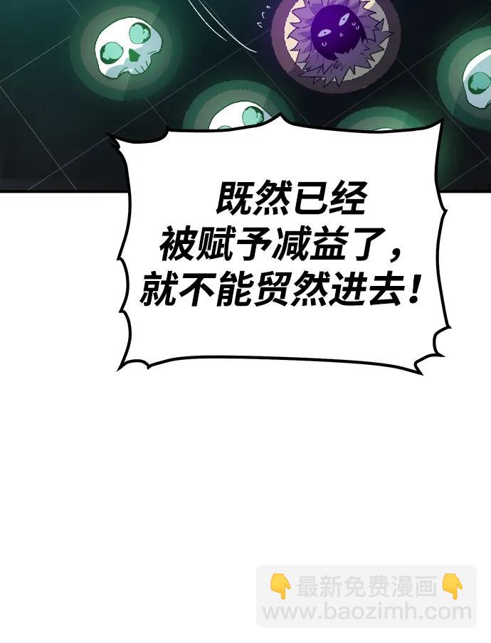 死靈法師：亡靈支配者 - [第118話] A區，征伐惡魔 -1(2/3) - 3