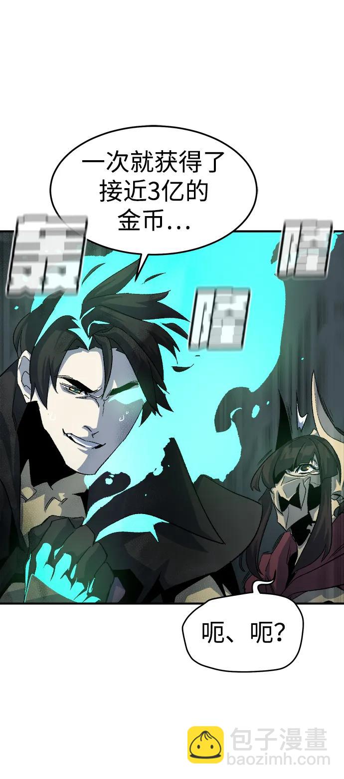 死靈法師：亡靈支配者 - [第118話] A區，征伐惡魔 -1(1/3) - 1