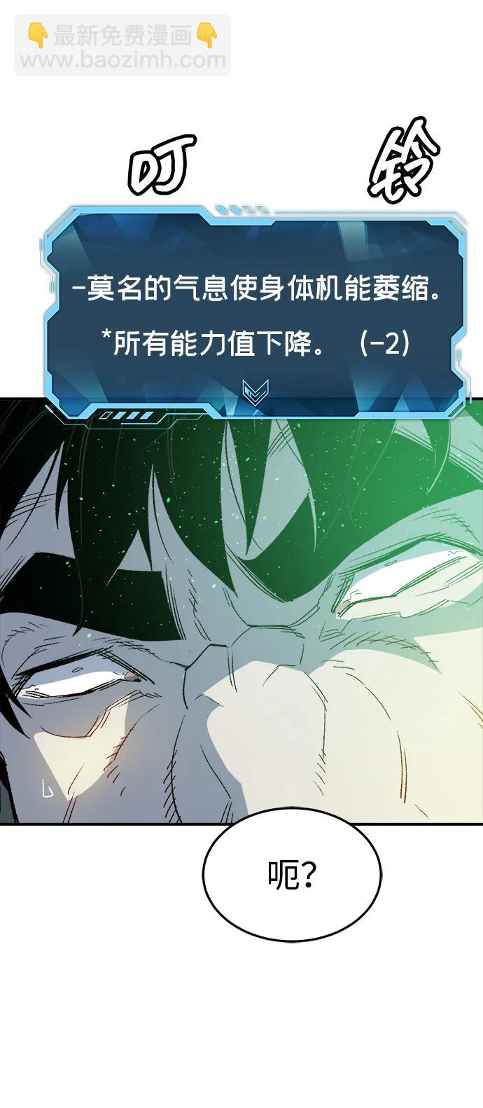 死靈法師：亡靈支配者 - [第118話] A區，征伐惡魔 -1(2/3) - 5