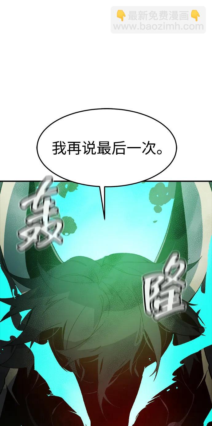 死靈法師：亡靈支配者 - [第118話] A區，征伐惡魔 -1(2/3) - 7