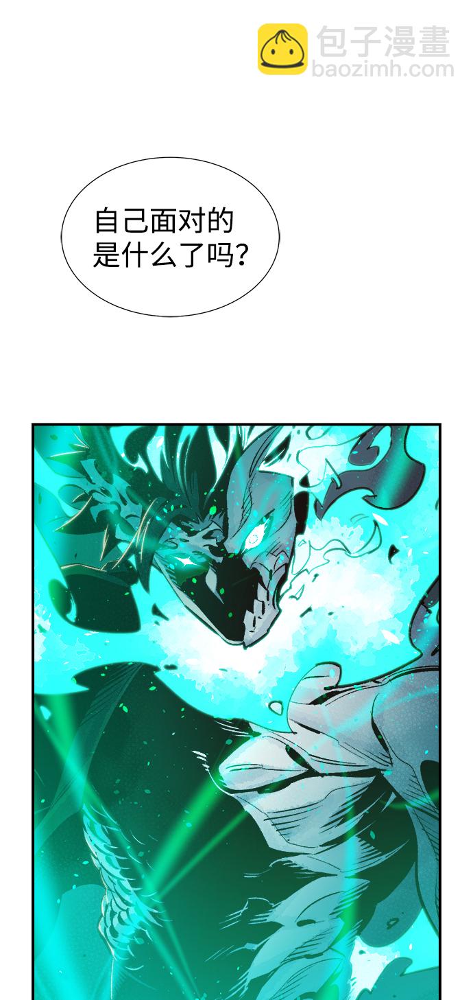 死靈法師：亡靈支配者 - [第13話] 校外，通往地獄…（1）(1/2) - 2