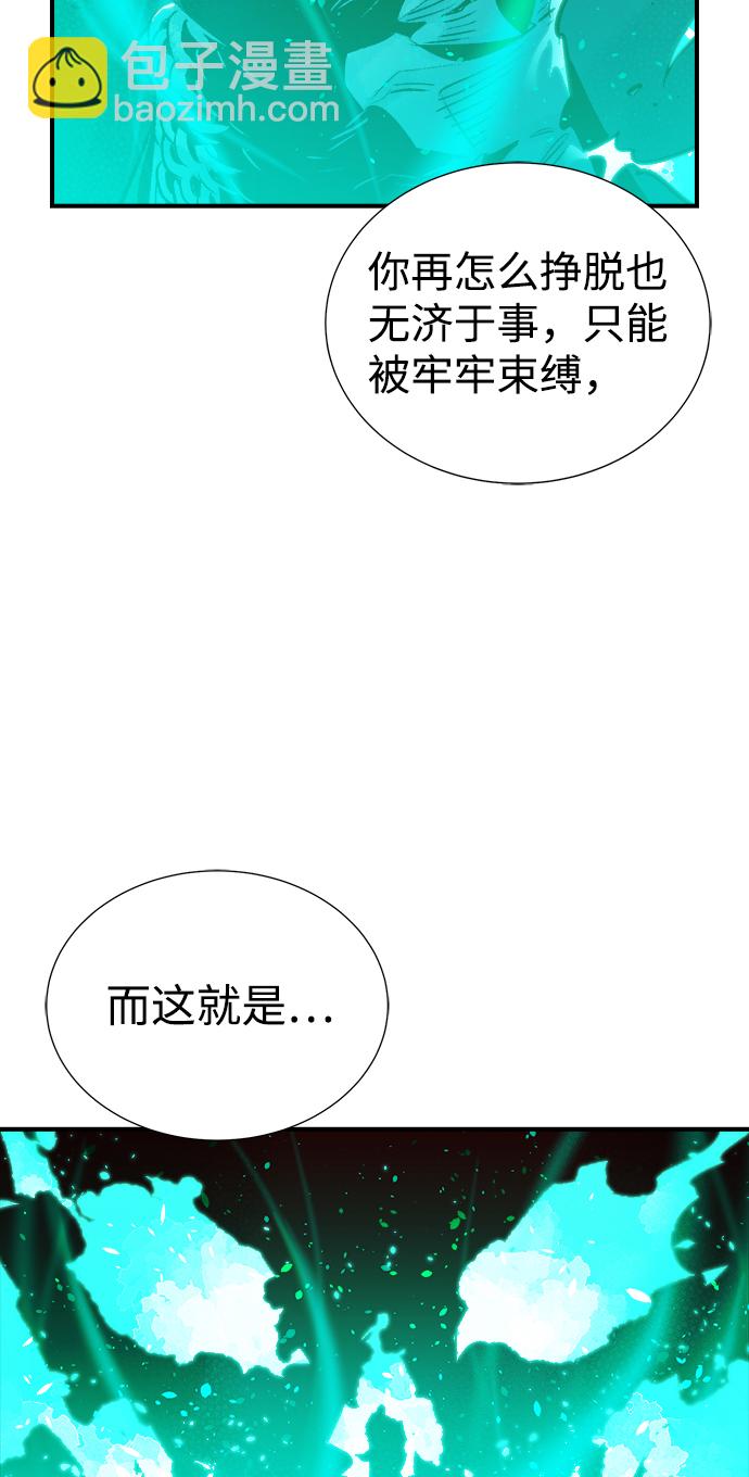 死靈法師：亡靈支配者 - [第13話] 校外，通往地獄…（1）(1/2) - 3