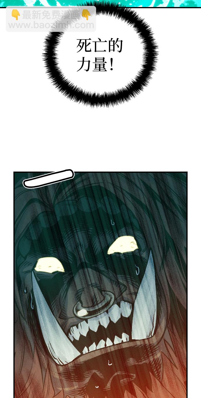 死靈法師：亡靈支配者 - [第13話] 校外，通往地獄…（1）(1/2) - 4