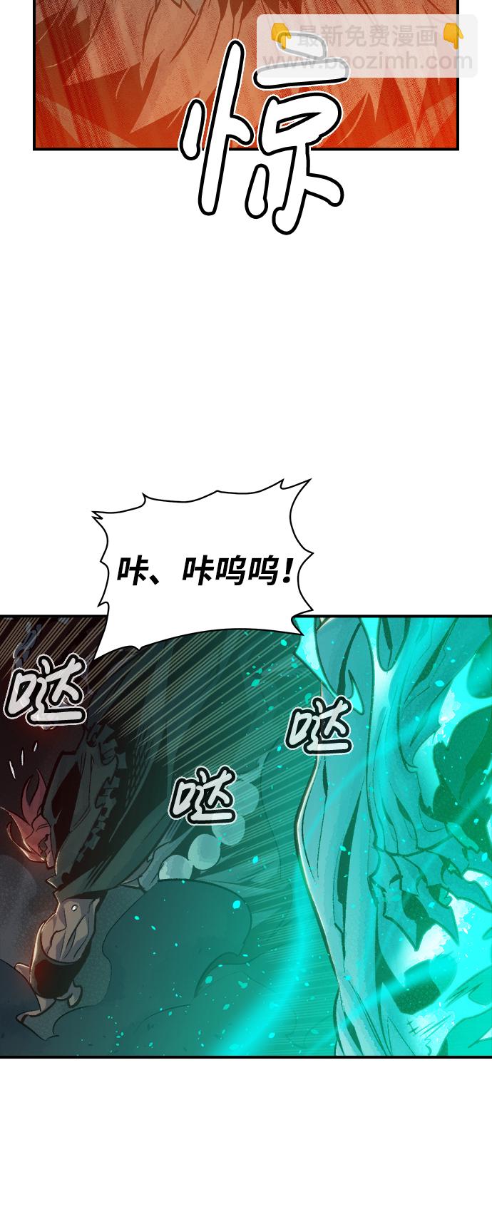 死靈法師：亡靈支配者 - [第13話] 校外，通往地獄…（1）(1/2) - 5