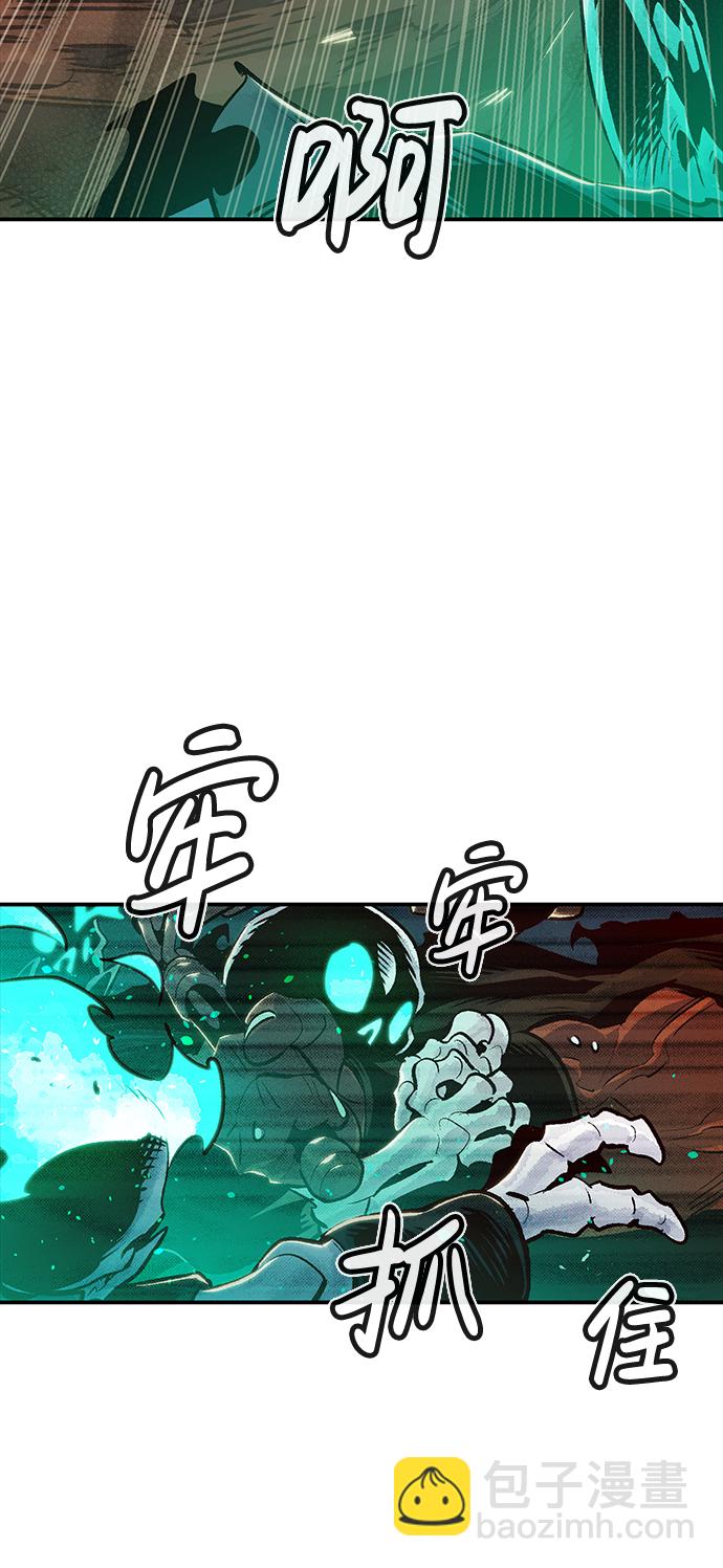 死靈法師：亡靈支配者 - [第13話] 校外，通往地獄…（1）(1/2) - 2