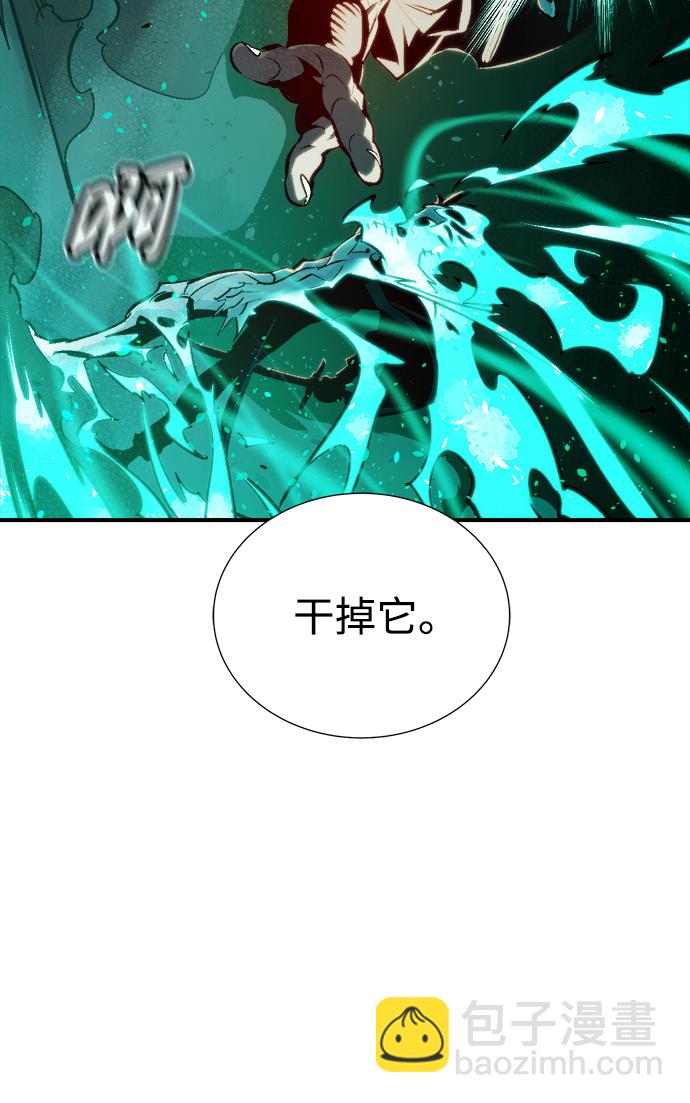 死靈法師：亡靈支配者 - [第13話] 校外，通往地獄…（1）(1/2) - 8