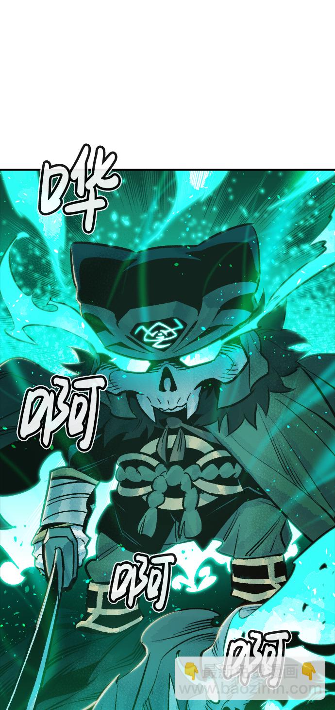 死靈法師：亡靈支配者 - [第13話] 校外，通往地獄…（1）(1/2) - 2