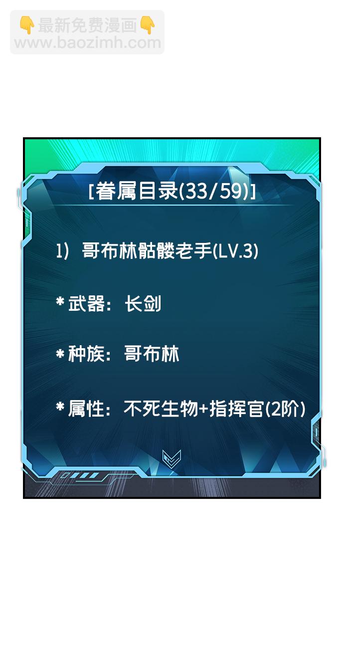 死靈法師：亡靈支配者 - [第13話] 校外，通往地獄…（1）(1/2) - 5