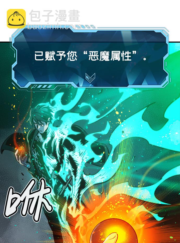 死靈法師：亡靈支配者 - [第13話] 校外，通往地獄…（1）(1/2) - 2