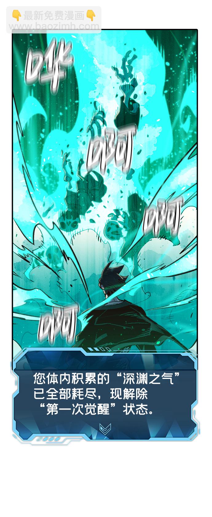 死靈法師：亡靈支配者 - [第13話] 校外，通往地獄…（1）(1/2) - 4