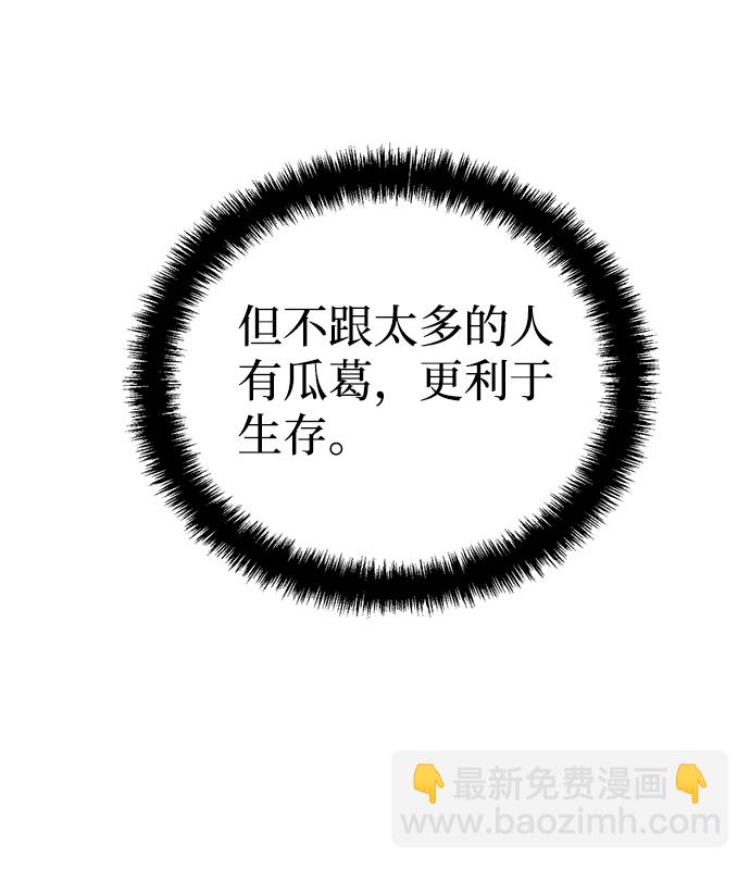 死靈法師：亡靈支配者 - [第13話] 校外，通往地獄…（1）(1/2) - 2