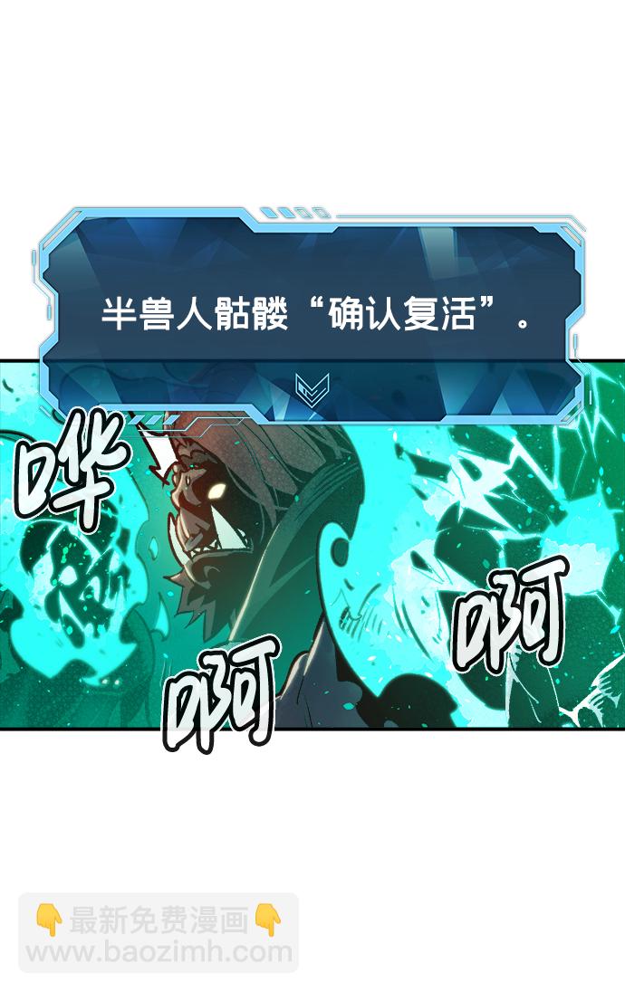 死靈法師：亡靈支配者 - [第13話] 校外，通往地獄…（1）(1/2) - 5