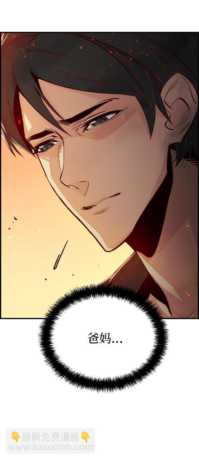 死靈法師：亡靈支配者 - [第13話] 校外，通往地獄…（1）(2/2) - 5