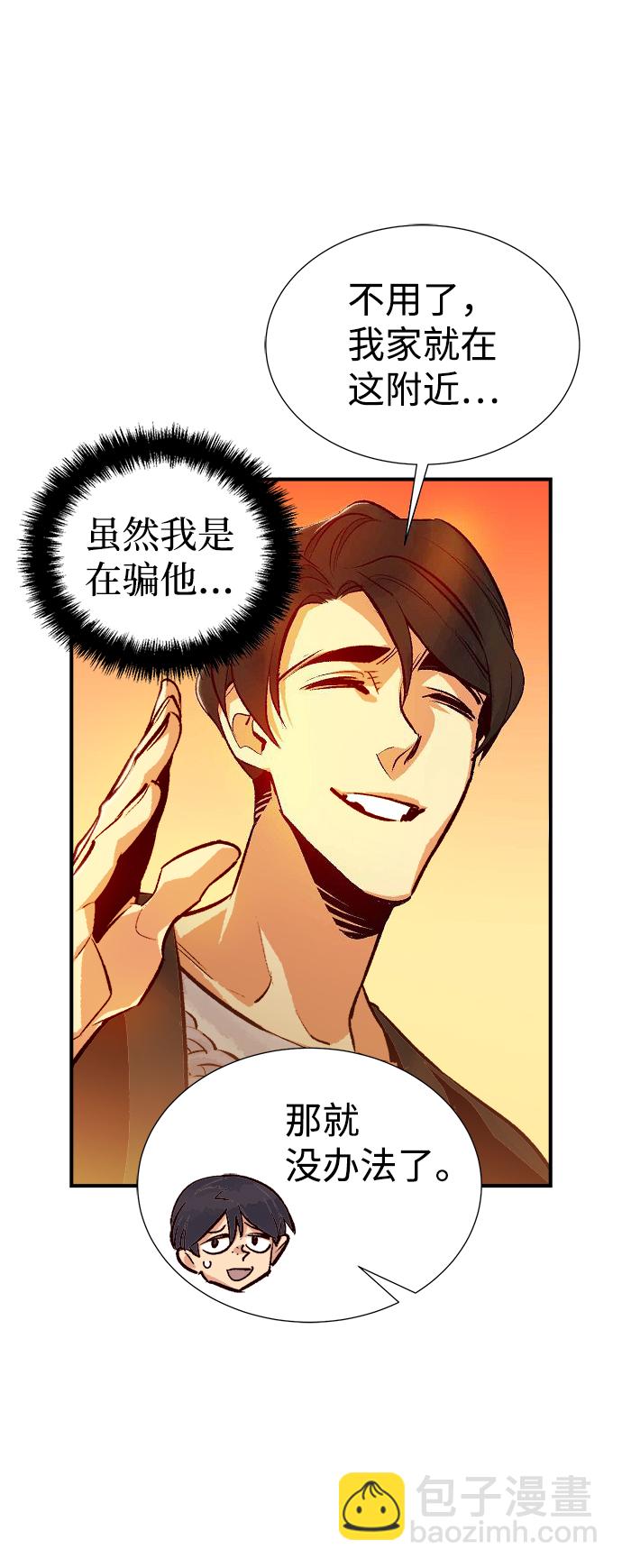 死靈法師：亡靈支配者 - [第13話] 校外，通往地獄…（1）(2/2) - 2