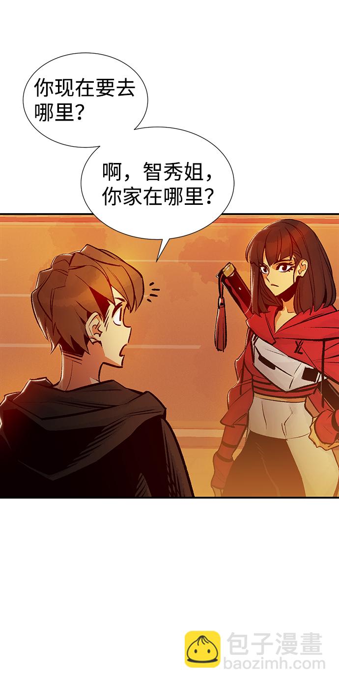 死靈法師：亡靈支配者 - [第13話] 校外，通往地獄…（1）(2/2) - 6