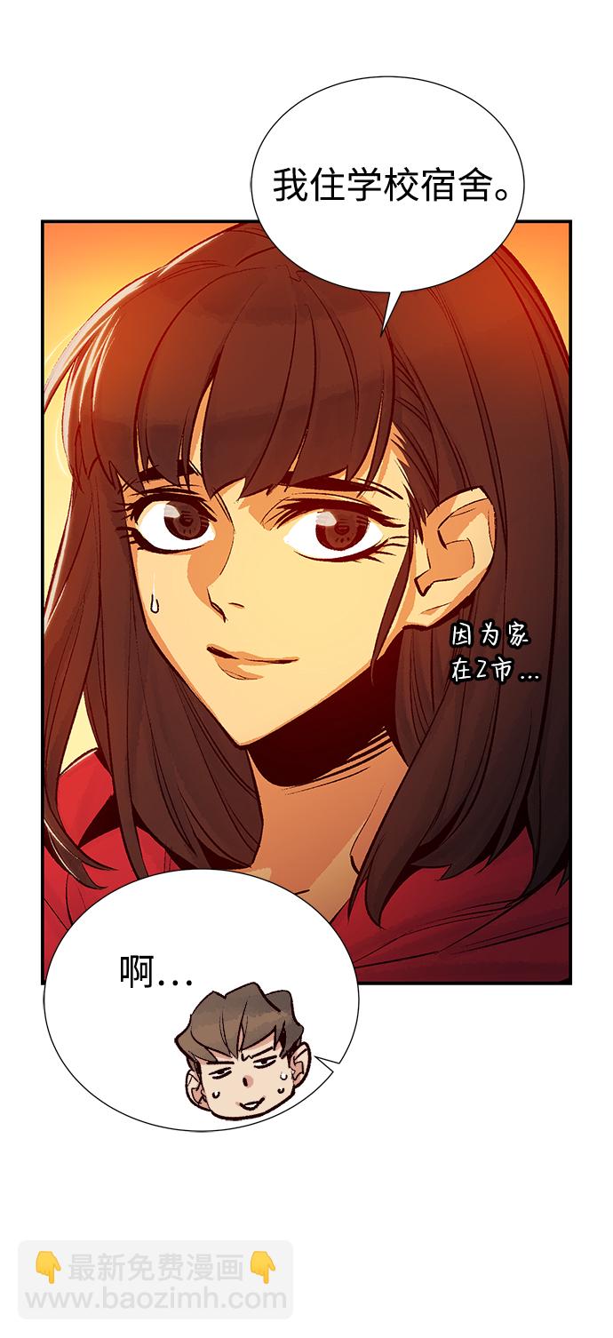 死靈法師：亡靈支配者 - [第13話] 校外，通往地獄…（1）(2/2) - 1