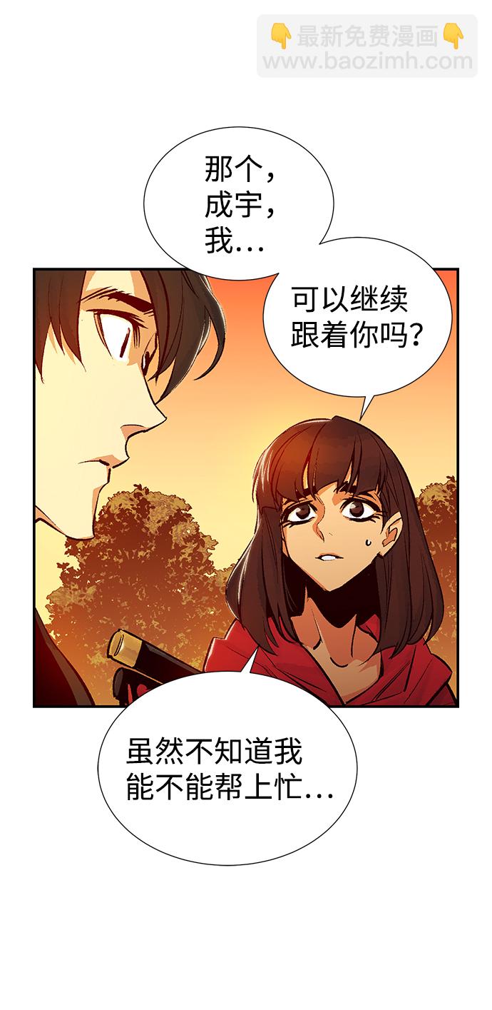 死靈法師：亡靈支配者 - [第13話] 校外，通往地獄…（1）(2/2) - 2