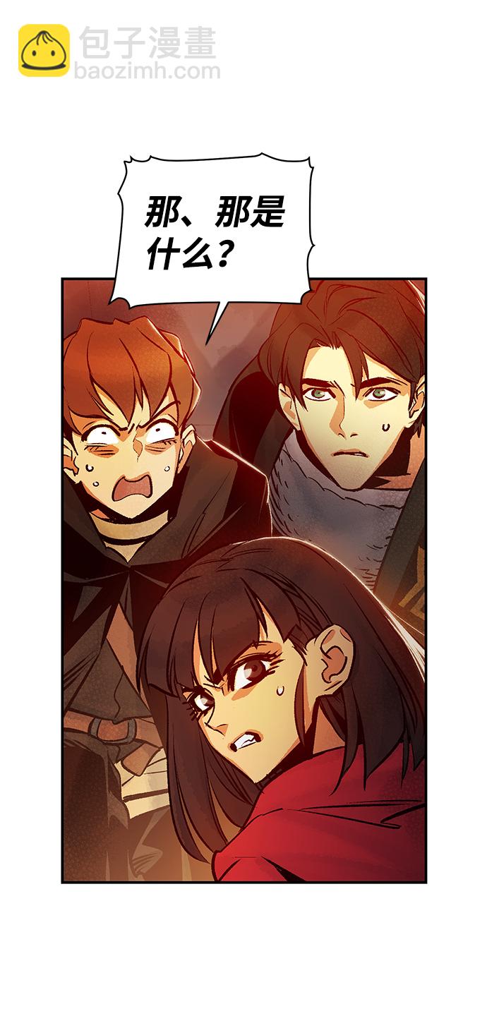 死靈法師：亡靈支配者 - [第13話] 校外，通往地獄…（1）(2/2) - 1