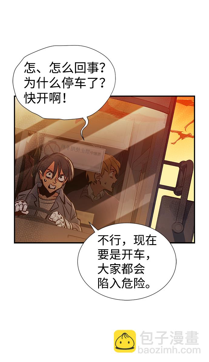 死靈法師：亡靈支配者 - [第13話] 校外，通往地獄…（1）(2/2) - 3