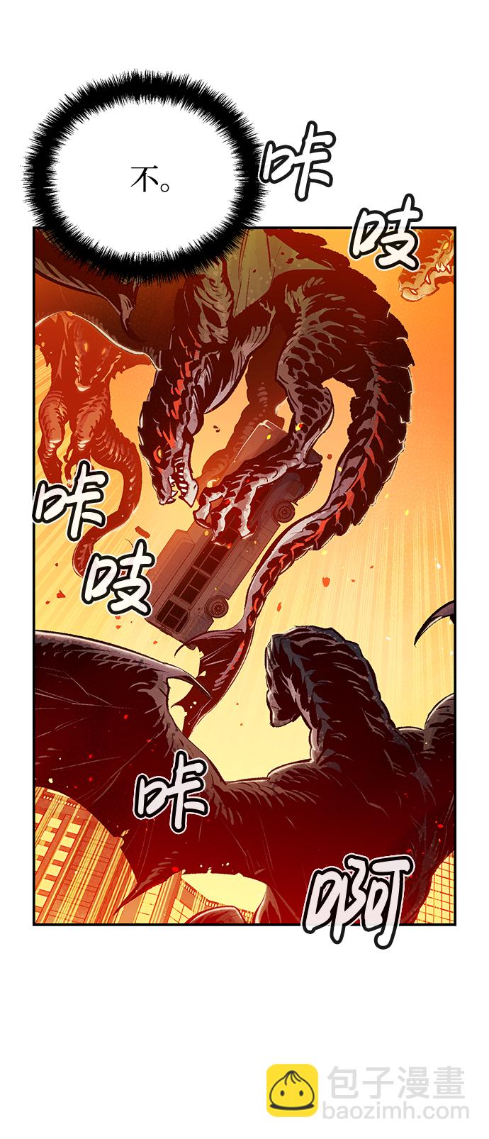 死靈法師：亡靈支配者 - [第13話] 校外，通往地獄…（1）(2/2) - 2