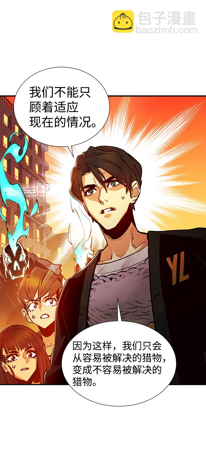 死靈法師：亡靈支配者 - [第13話] 校外，通往地獄…（1）(2/2) - 6