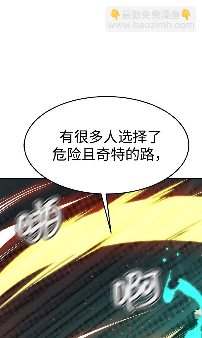 死靈法師：亡靈支配者 - [第120話] A區，征伐惡魔 -3(1/2) - 2