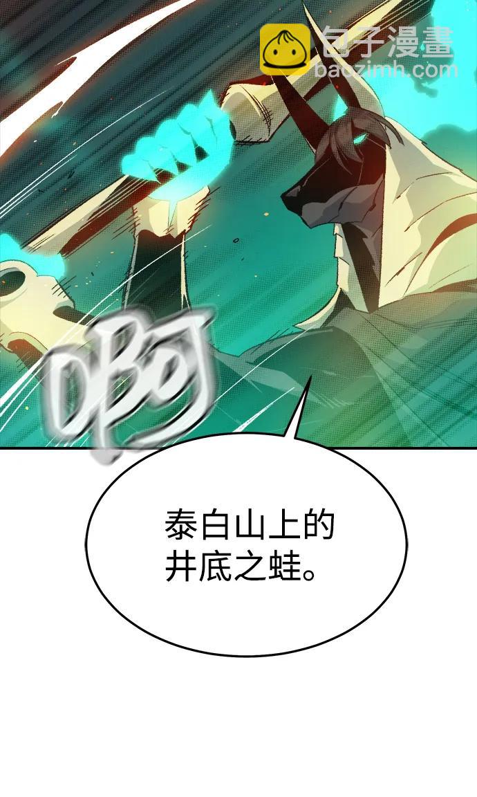 死靈法師：亡靈支配者 - [第120話] A區，征伐惡魔 -3(1/2) - 3