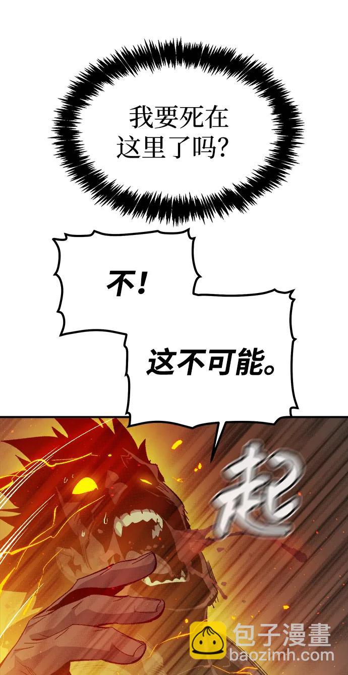 死靈法師：亡靈支配者 - [第120話] A區，征伐惡魔 -3(1/2) - 4