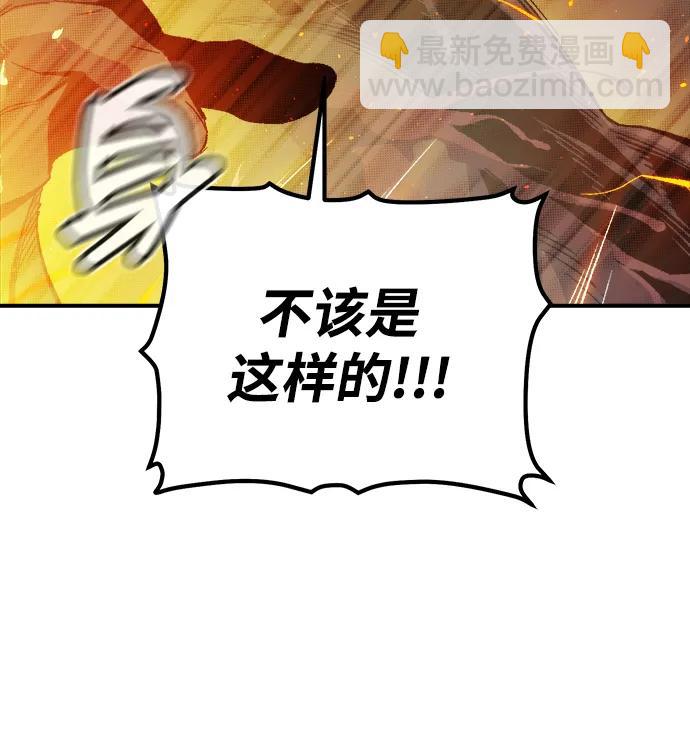 死靈法師：亡靈支配者 - [第120話] A區，征伐惡魔 -3(1/2) - 5