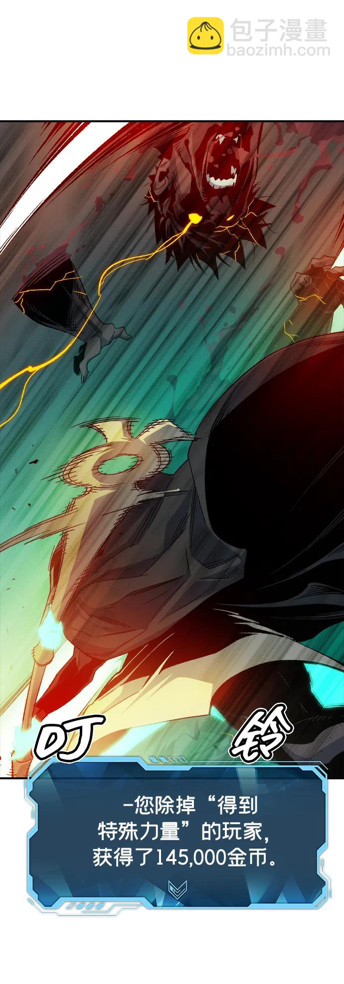 死靈法師：亡靈支配者 - [第120話] A區，征伐惡魔 -3(1/2) - 6