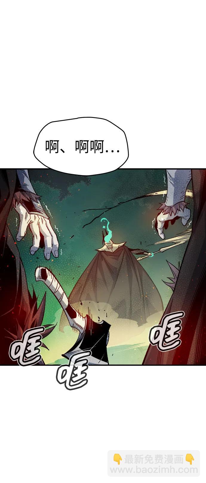 死靈法師：亡靈支配者 - [第120話] A區，征伐惡魔 -3(1/2) - 7