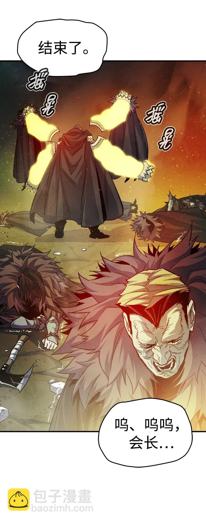 死靈法師：亡靈支配者 - [第120話] A區，征伐惡魔 -3(1/2) - 8