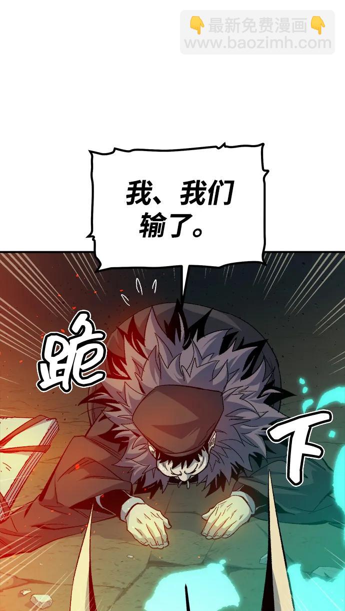 死靈法師：亡靈支配者 - [第120話] A區，征伐惡魔 -3(1/2) - 1