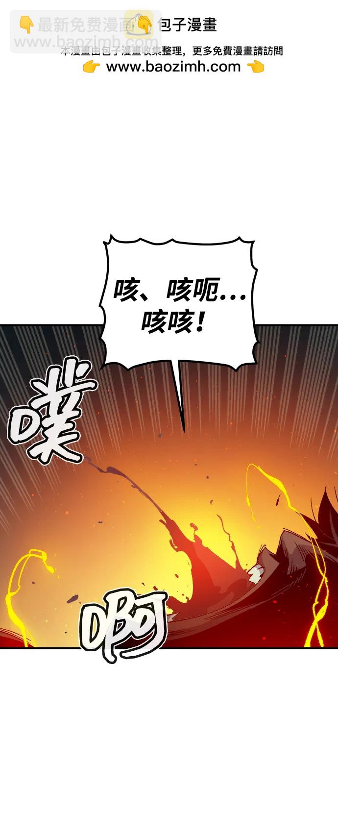 死靈法師：亡靈支配者 - [第120話] A區，征伐惡魔 -3(1/2) - 2