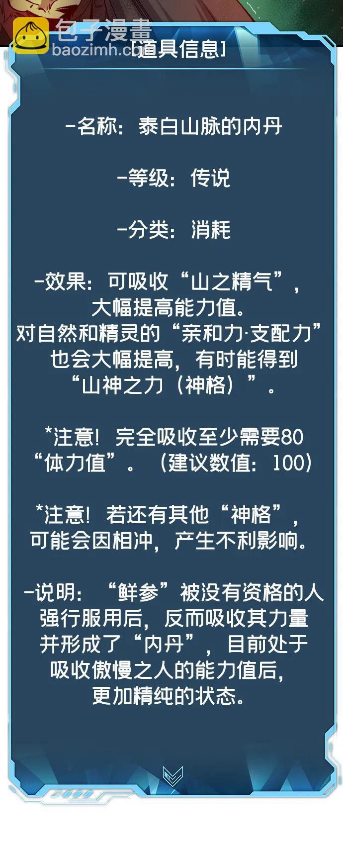 死靈法師：亡靈支配者 - [第120話] A區，征伐惡魔 -3(1/2) - 4