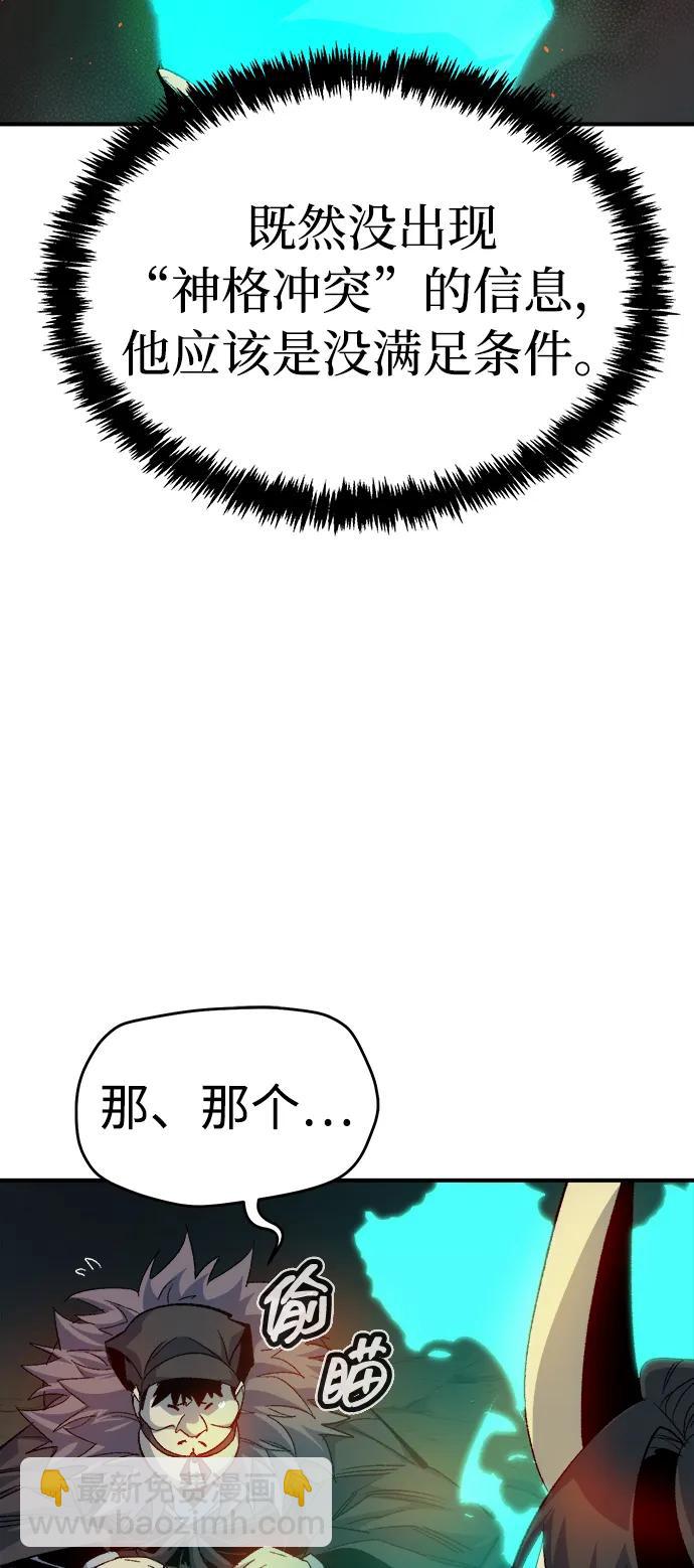 死靈法師：亡靈支配者 - [第120話] A區，征伐惡魔 -3(1/2) - 6