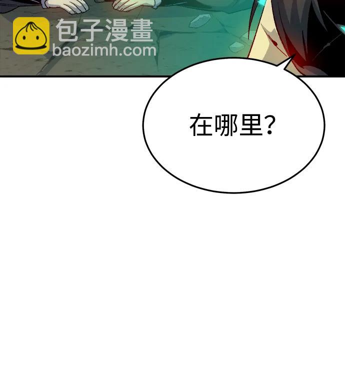 死靈法師：亡靈支配者 - [第120話] A區，征伐惡魔 -3(1/2) - 7