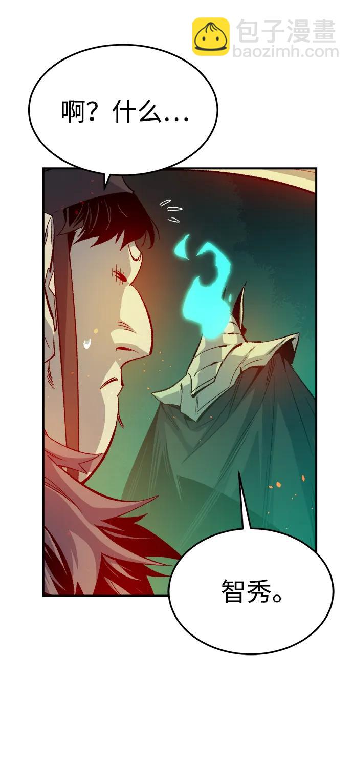 死靈法師：亡靈支配者 - [第120話] A區，征伐惡魔 -3(1/2) - 8