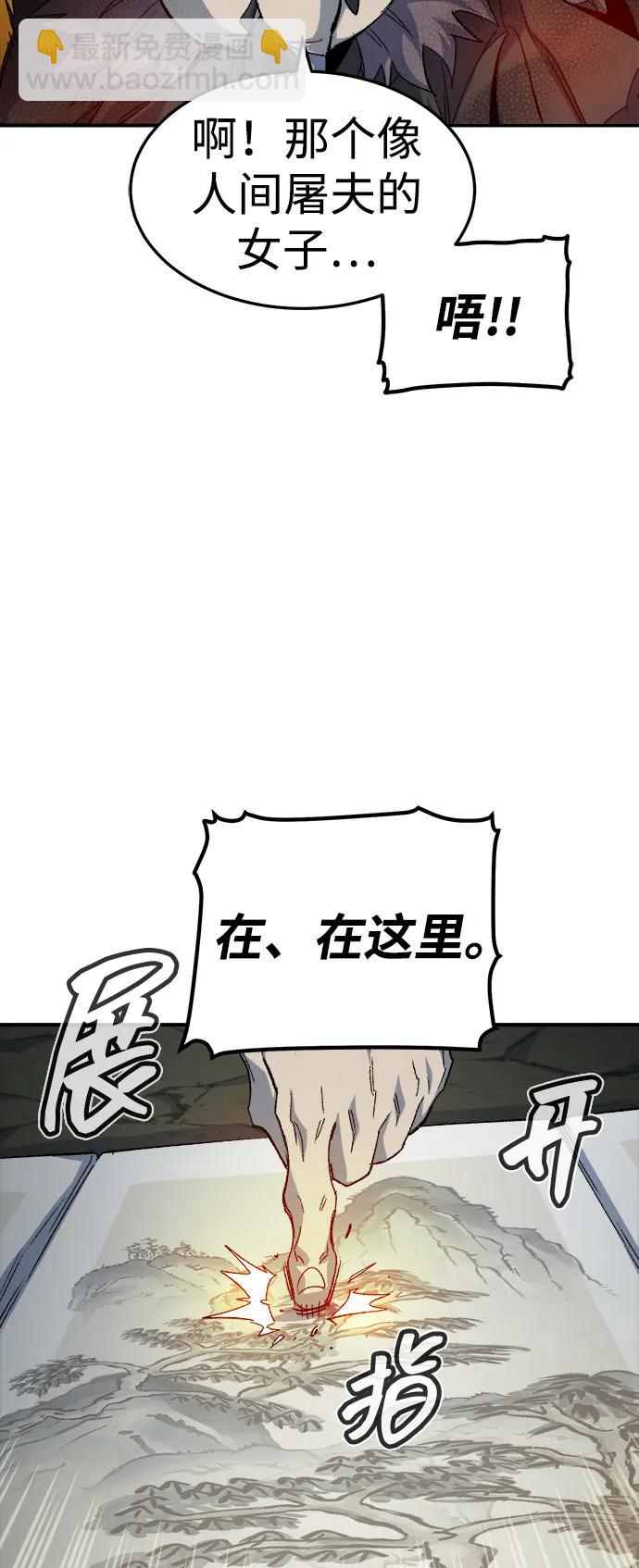 死靈法師：亡靈支配者 - [第120話] A區，征伐惡魔 -3(1/2) - 2