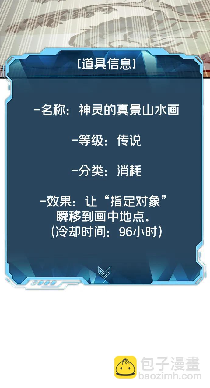 死靈法師：亡靈支配者 - [第120話] A區，征伐惡魔 -3(1/2) - 3