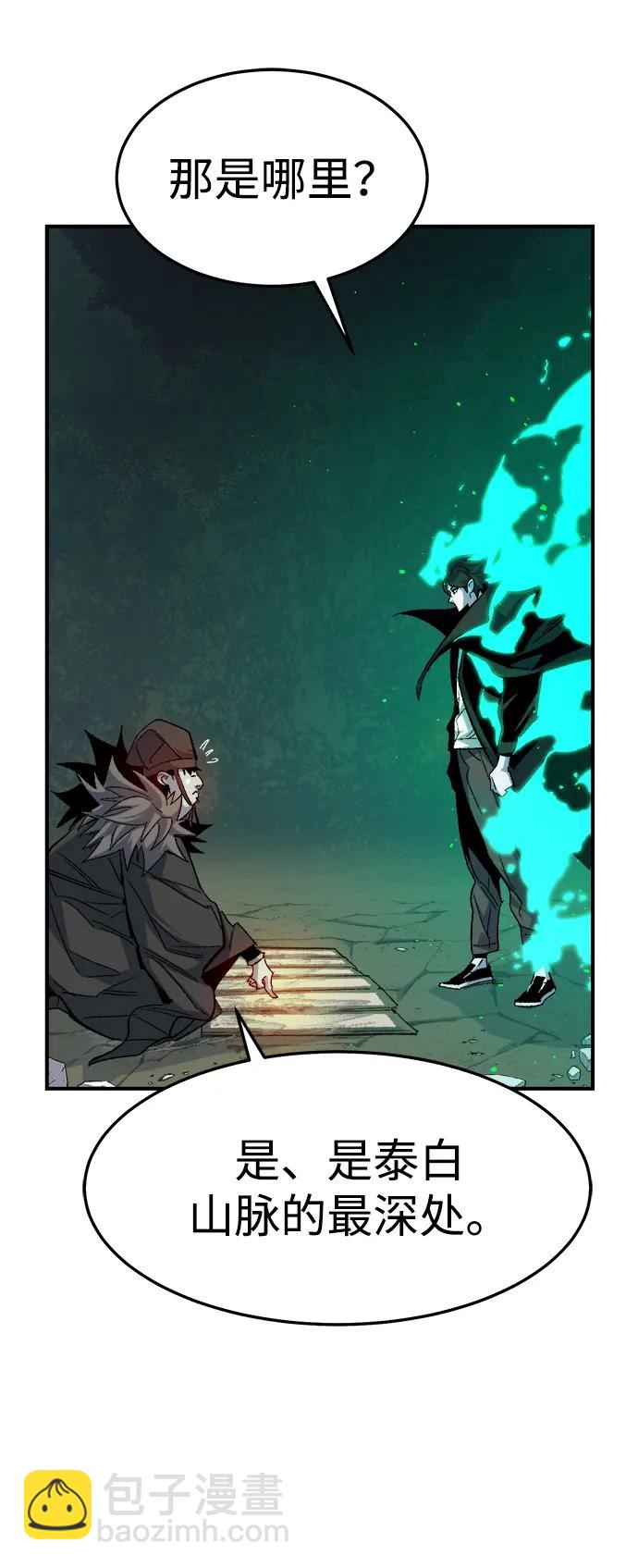 死靈法師：亡靈支配者 - [第120話] A區，征伐惡魔 -3(1/2) - 4