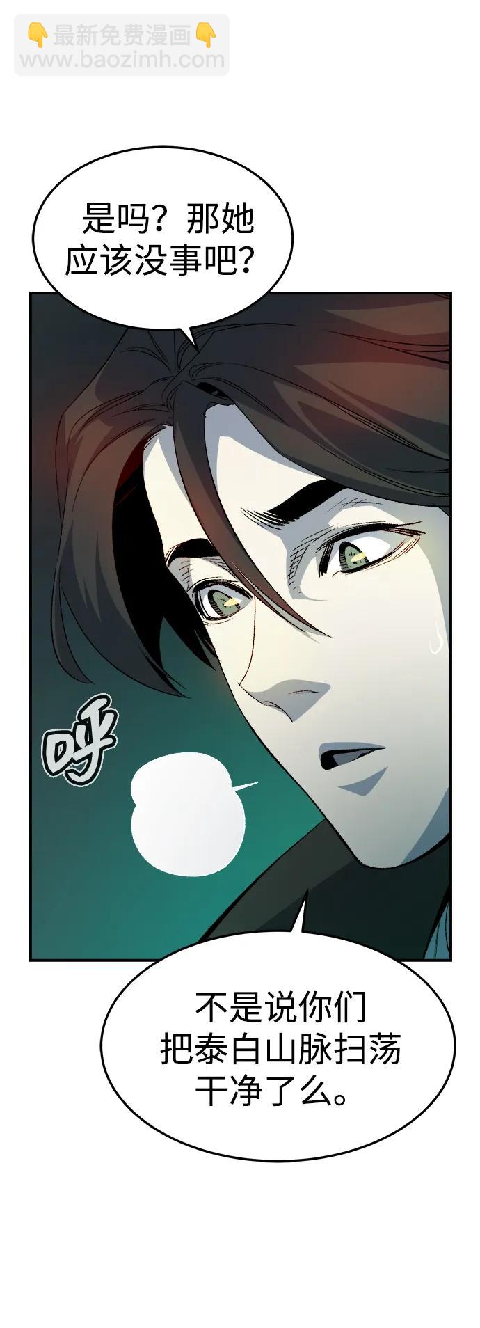 死靈法師：亡靈支配者 - [第120話] A區，征伐惡魔 -3(1/2) - 5