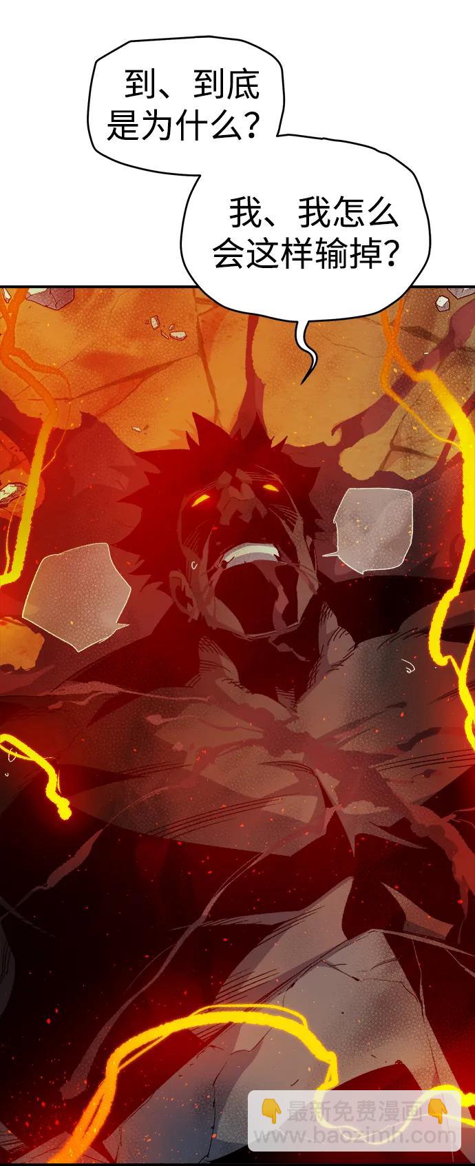 死靈法師：亡靈支配者 - [第120話] A區，征伐惡魔 -3(1/2) - 3