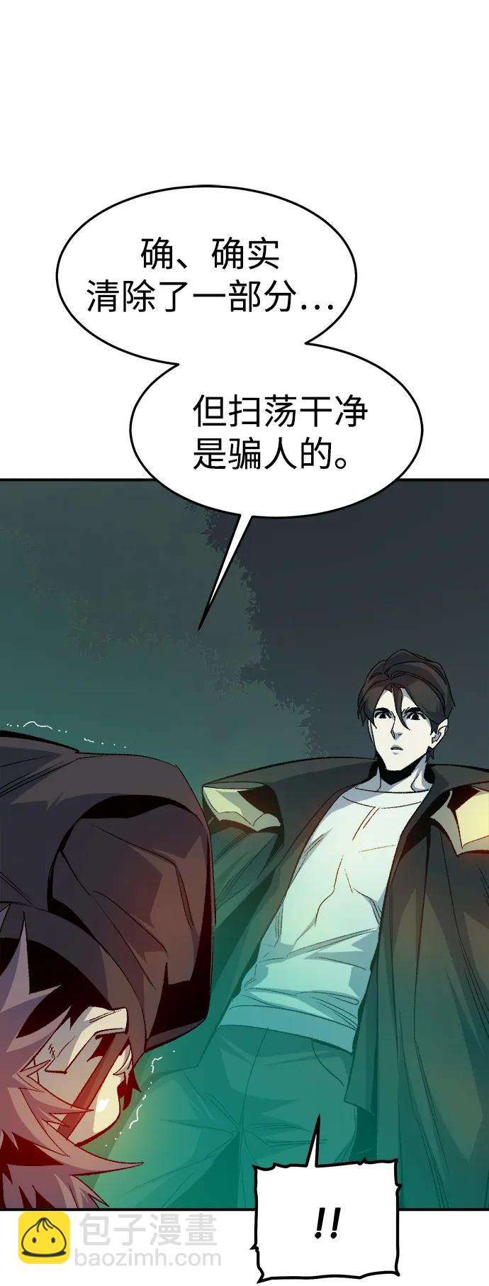 死靈法師：亡靈支配者 - [第120話] A區，征伐惡魔 -3(1/2) - 6