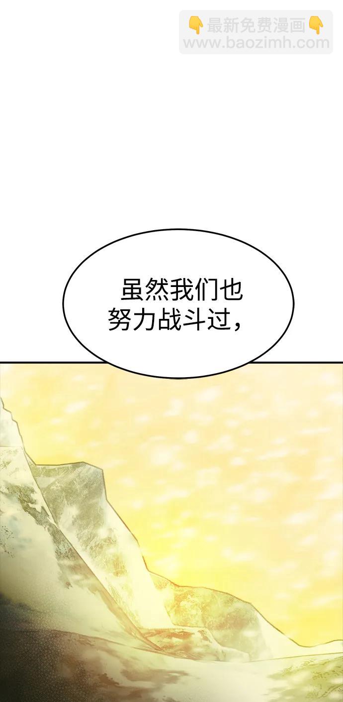 死靈法師：亡靈支配者 - [第120話] A區，征伐惡魔 -3(1/2) - 7